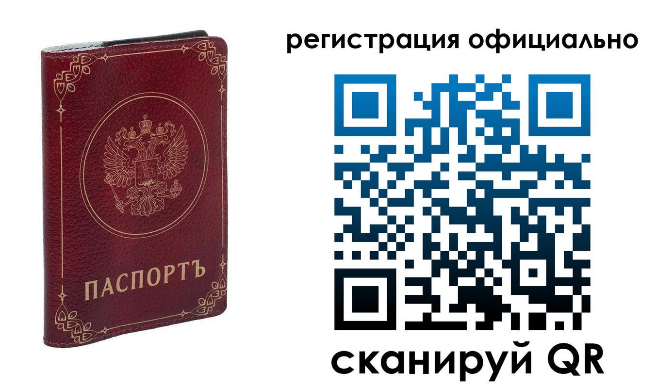 временная регистрация собственник в Поворино