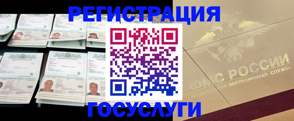 временная регистрация гарантия в Поворино